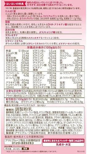 レーベンスミルク はいはい スティックパック 3個セット 2