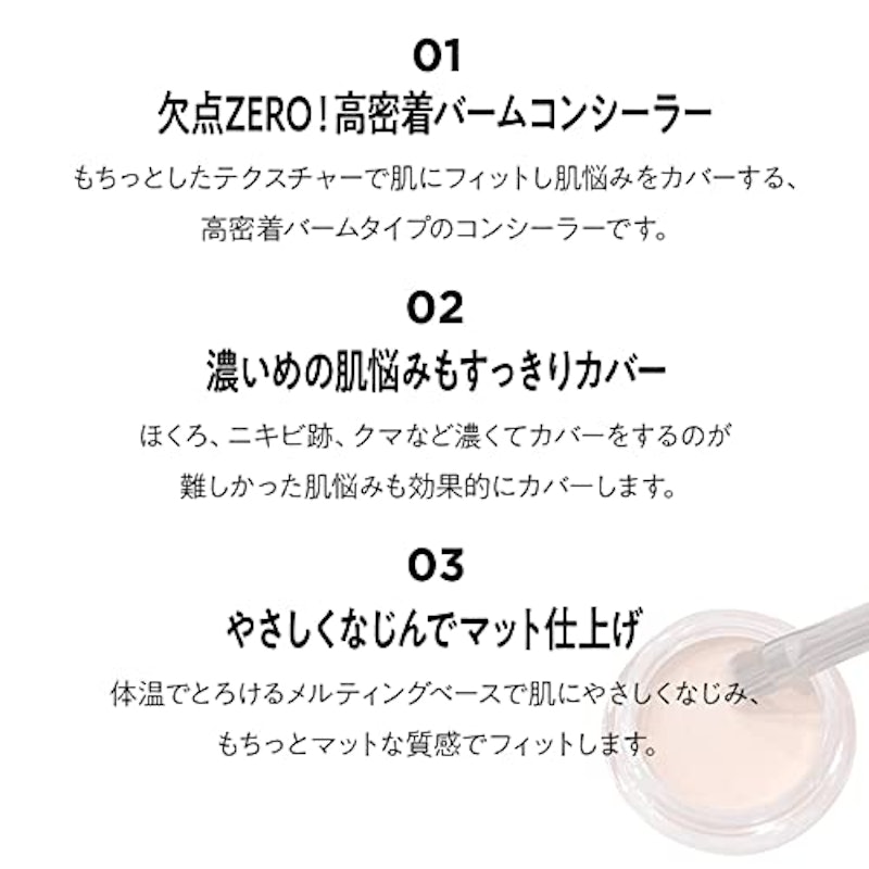 カバーパーフェクション ポットコンシーラー 3
