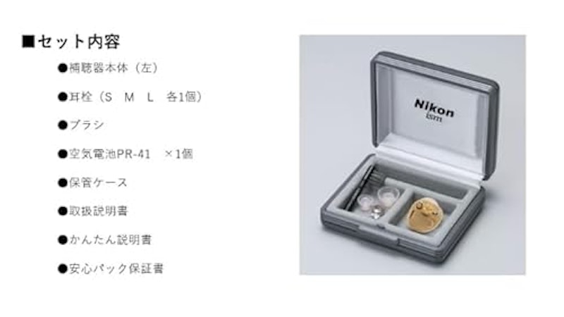 デジタル耳穴型補聴器 左耳用 6