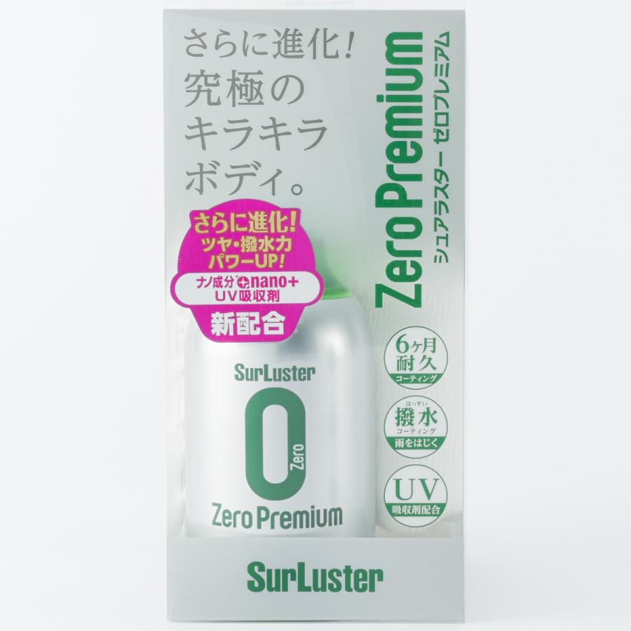 ゼロプレミアム 280mL 1