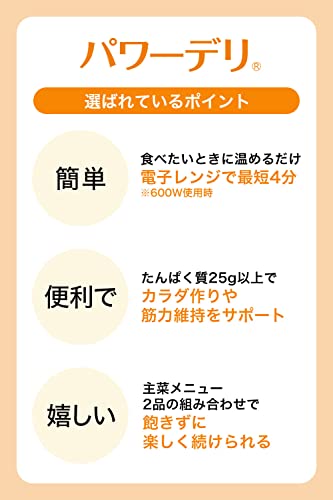 パワーデリ 3