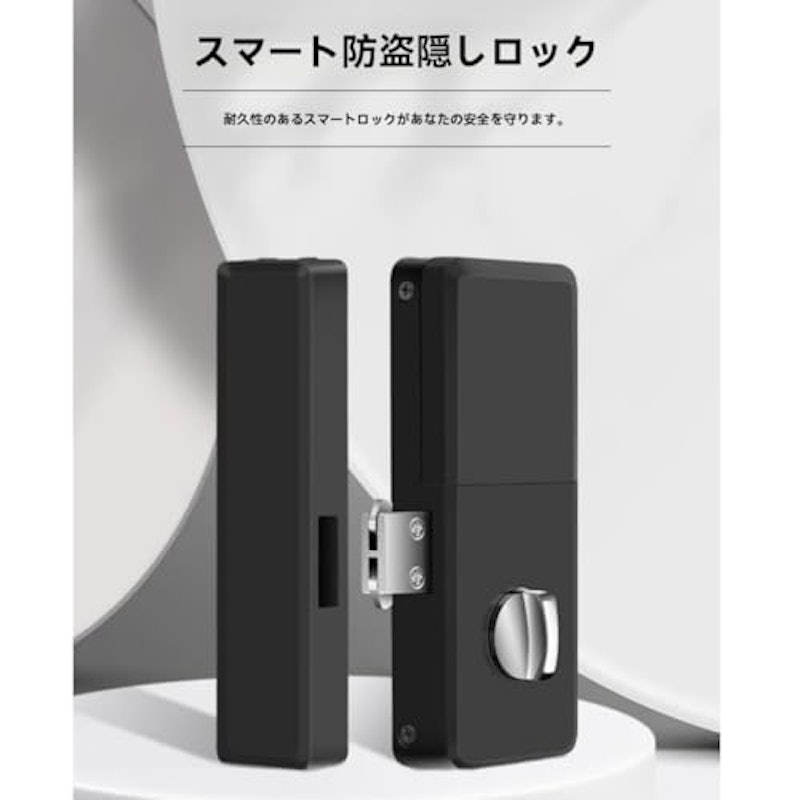 スマートロック 2