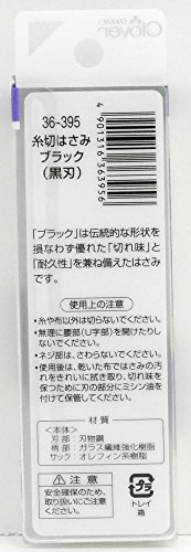 糸切はさみ 3
