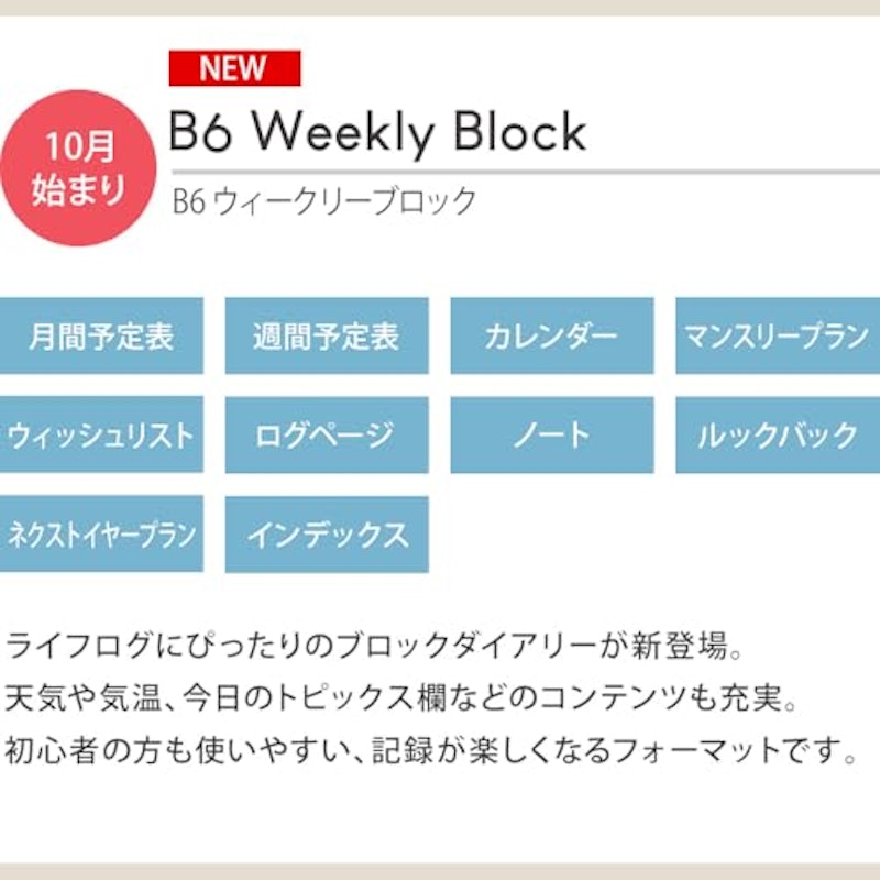 2026年手帳 ローズ 4