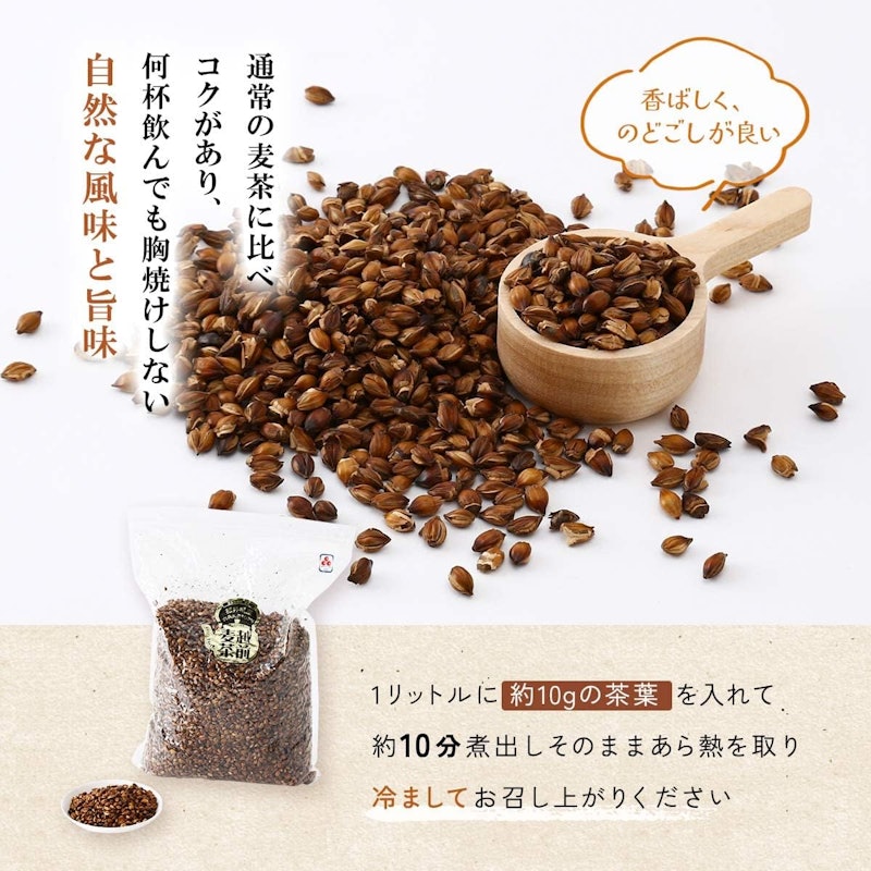 越前麦茶 4
