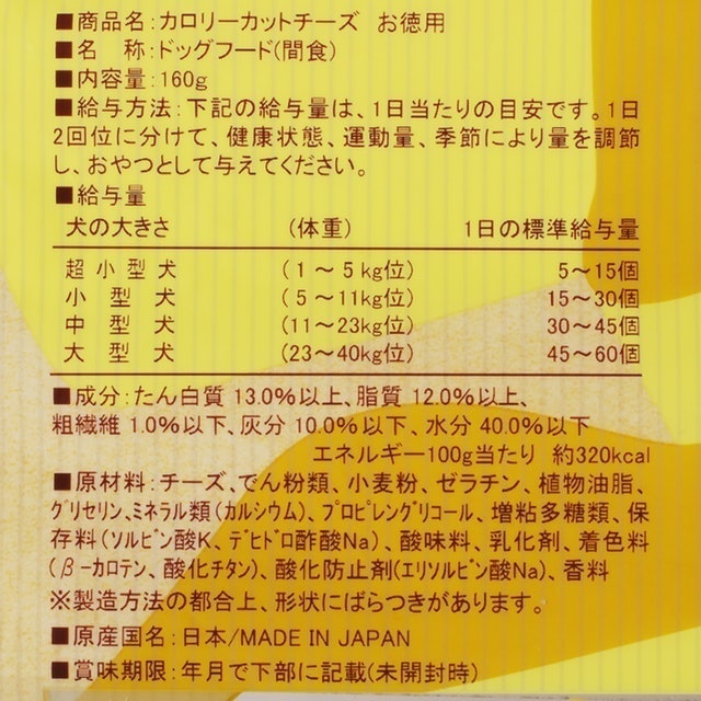 ペッツルート カロリーカットチーズを全24商品と比較 口コミや評判を実際に使ってレビューしました Mybest ペッツルート カロリーカットチーズを全24商品と比較 口コミや評判を実際に使ってレビューしました Mybest