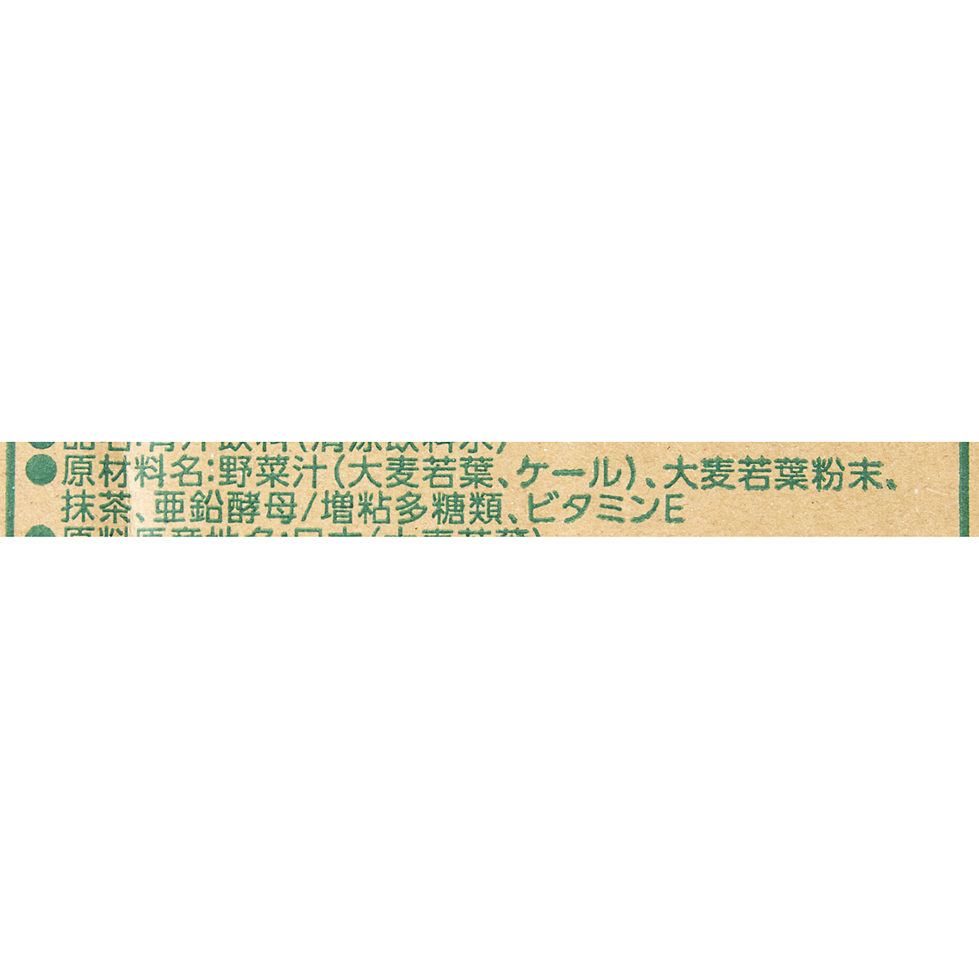 すっきり無糖 3