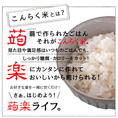 乾燥 こんらく米 2