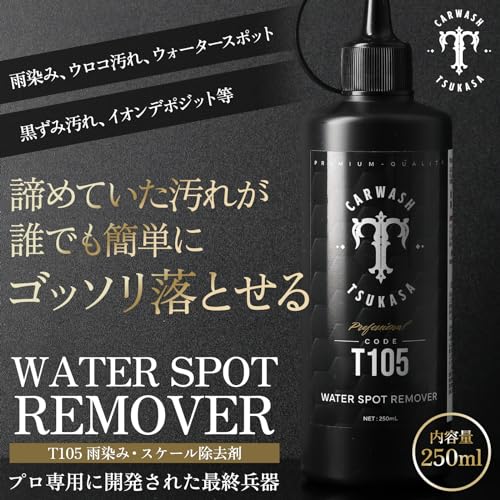 WATER SPOT REMOVER 2