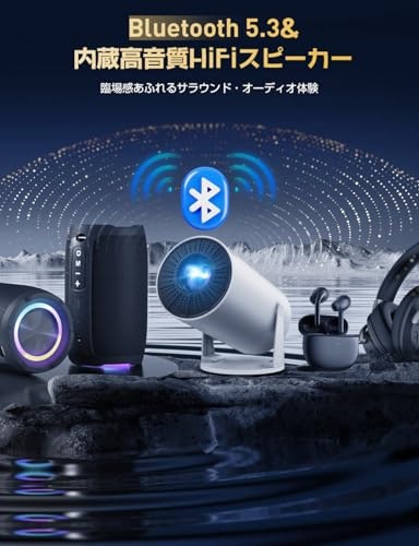 Bluetooth対応のプロジェクターのおすすめ人気ランキング【2025