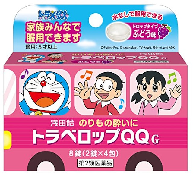 22年 酔い止め薬のおすすめ人気ランキング選 Mybest 22年 酔い止め薬のおすすめ人気ランキング選 Mybest