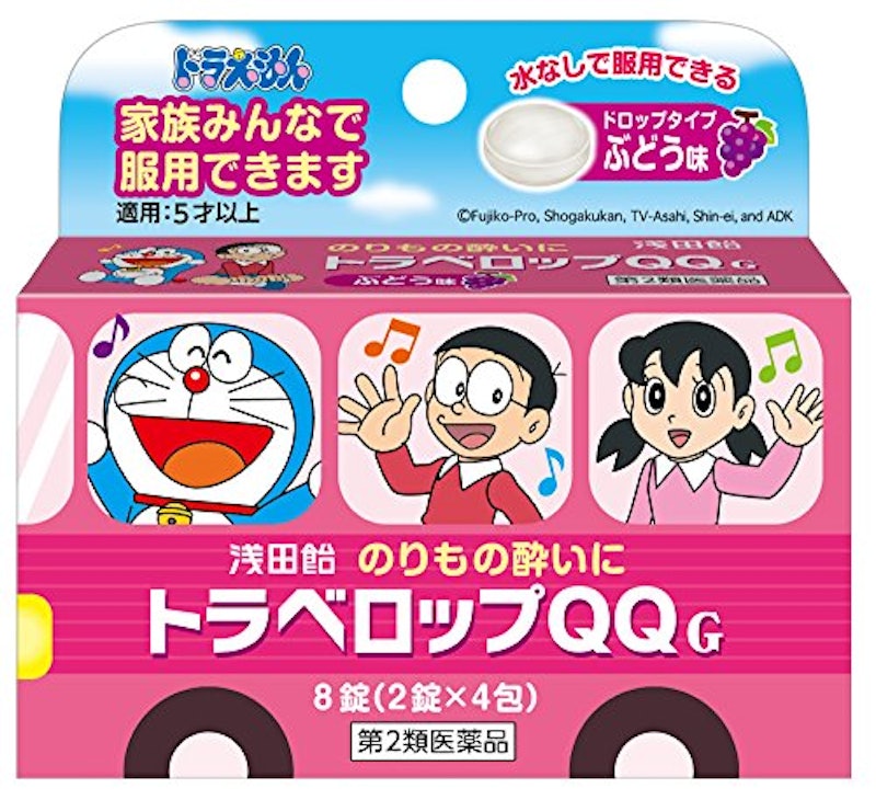 トラベロップQQ G 1