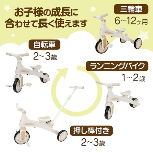 子供用三輪車 3