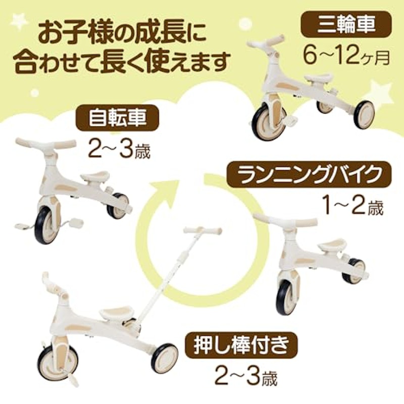 子供用三輪車 3