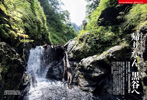 山釣りJOY 2024 vol.8 4