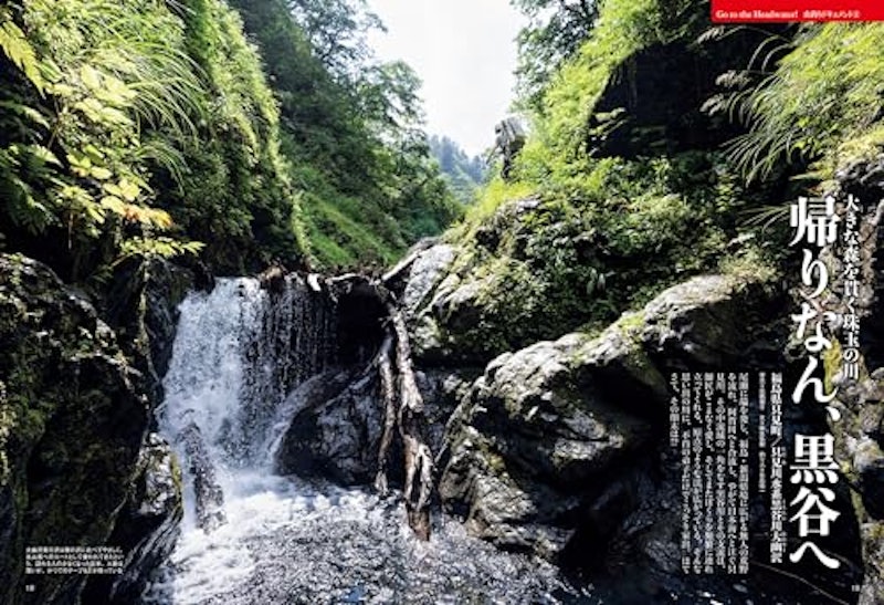 山釣りJOY 2024 vol.8 4