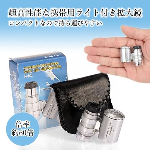LEDライト付き 携帯ルーペ 3