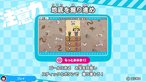チコちゃんの脳活研究所 6