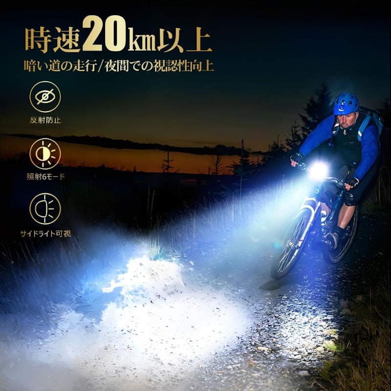 サイクリングライト 3