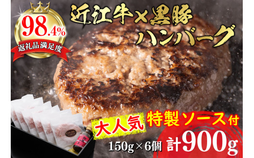 近江牛と黒豚のハンバーグ 1
