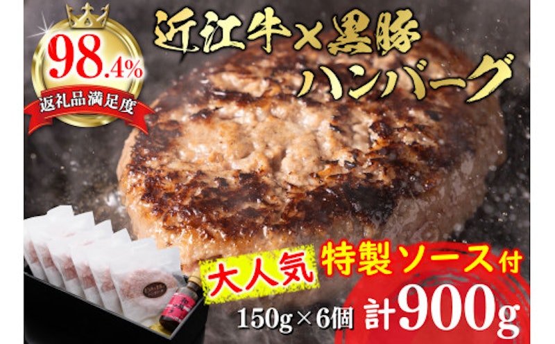 近江牛と黒豚のハンバーグ 1