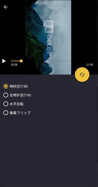 ビデオカッター＆ビデオエディター 5