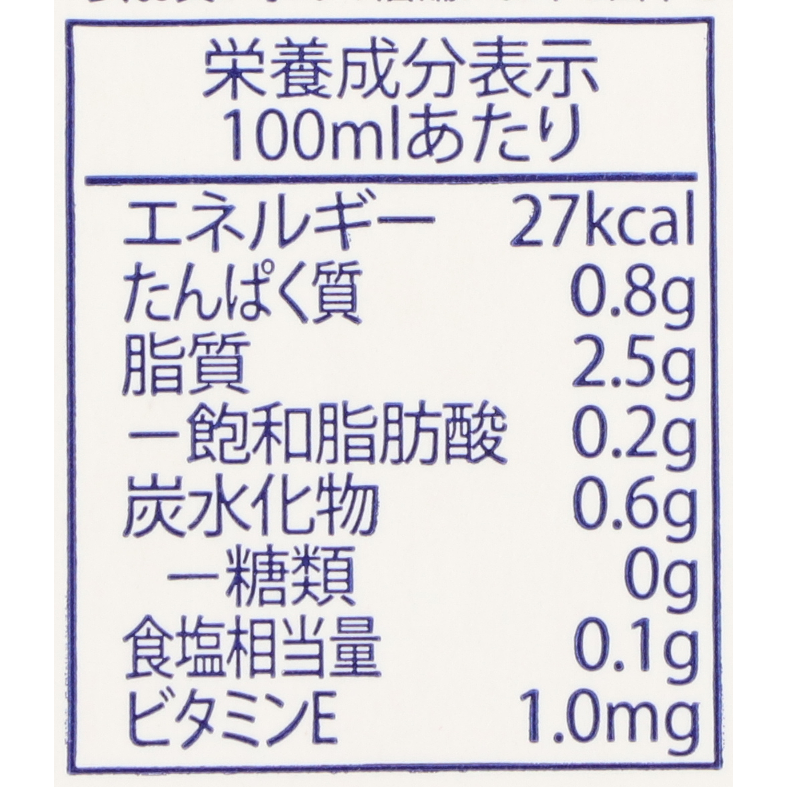 イソラビオ オーガニックアーモンドミルク（無糖）をレビュー！クチコミ・評判をもとに徹底検証 4