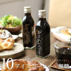 深川珈琲 石焼焙煎アイスコーヒー 1