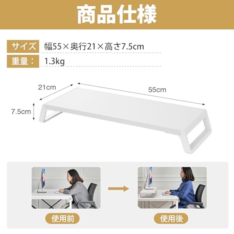モニター台 4