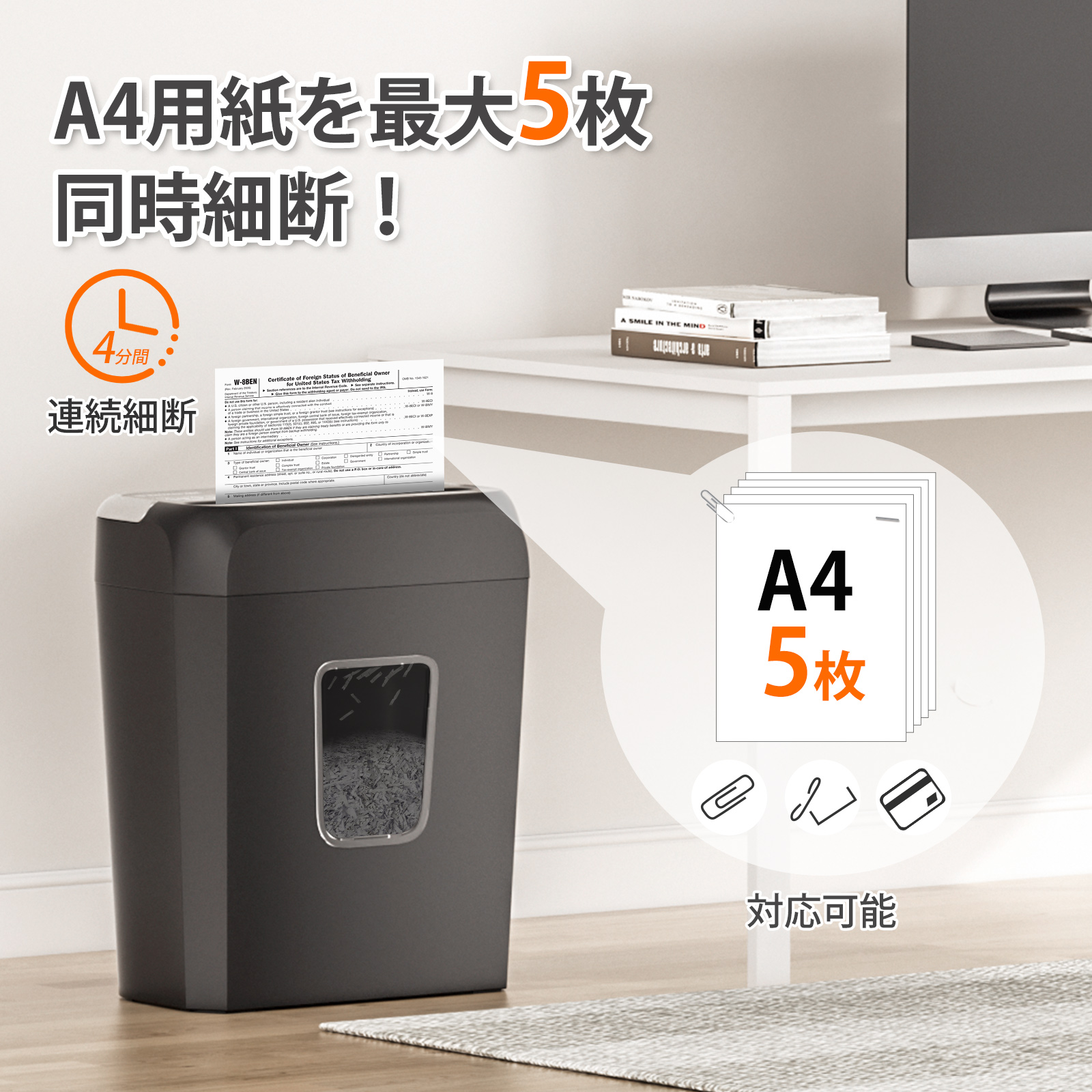 シュレッダー 3