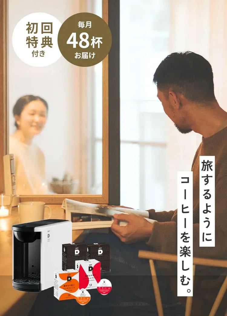 UCC DRIP POD コーヒー鑑定士の厳選定期便 2
