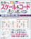 リットーミュージック ギターのスケール&コード虎の巻 1
