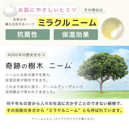 ニーム石けん 4