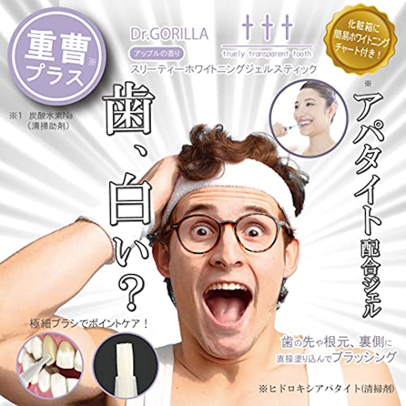スリーティーホワイトニングジェルスティック 2