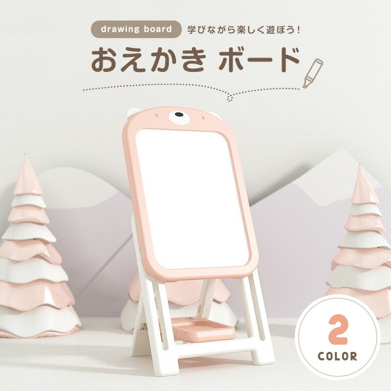 おえかきボード 1
