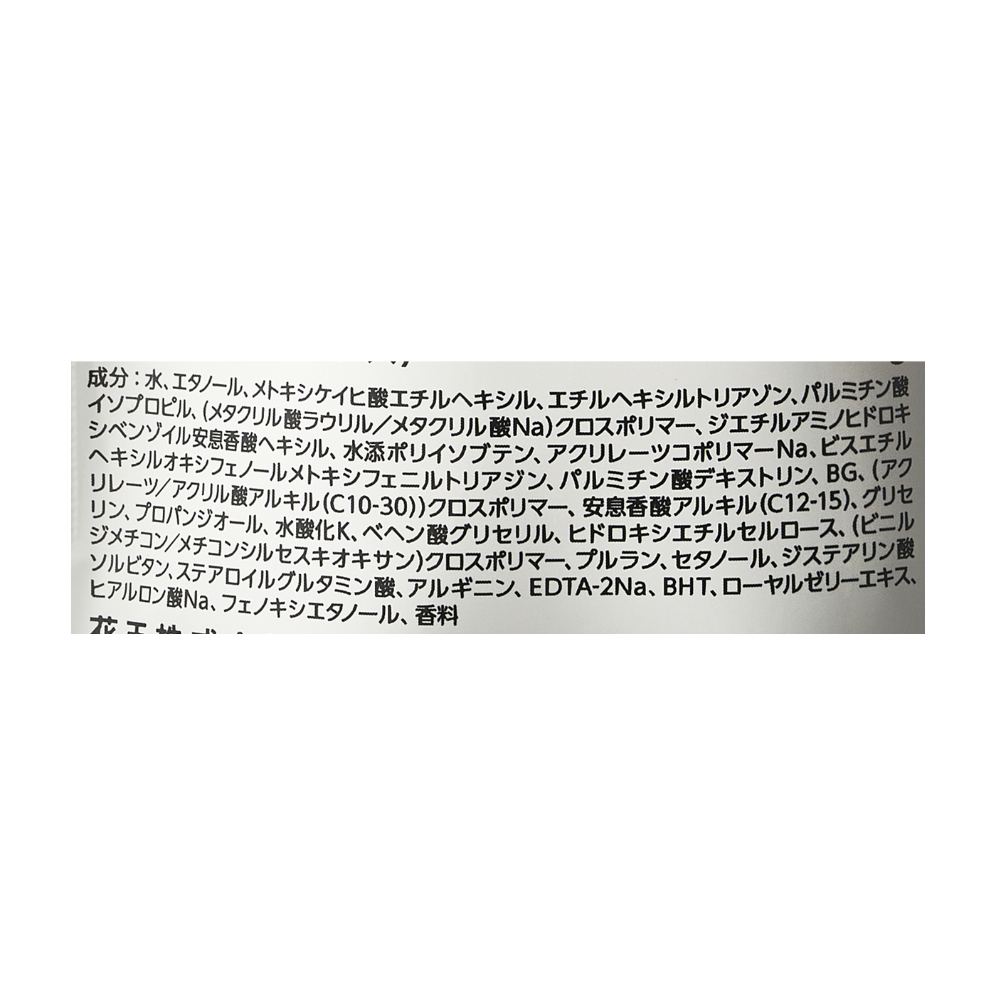 アスリズム スキンプロテクトエッセンス 3