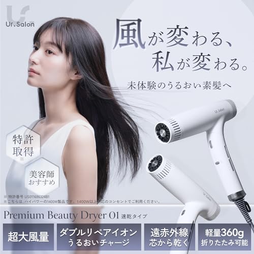 遠赤外線ドライヤーのおすすめ人気ランキング【2025年】 | マイ