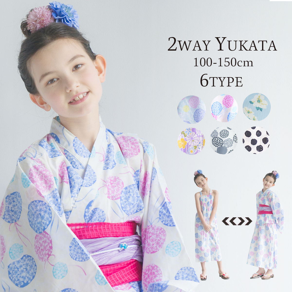 21年 子供用浴衣のおすすめ人気ランキング選 Mybest