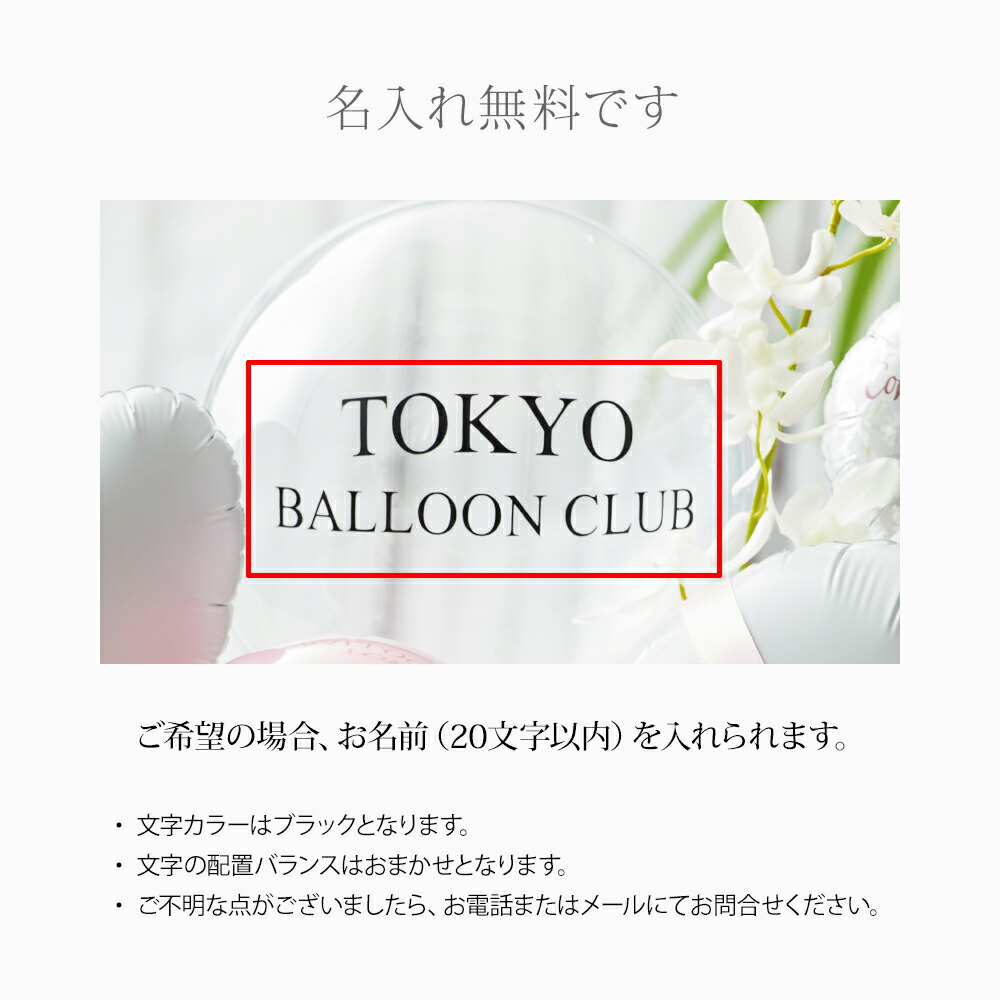 ギフトバルーン 6