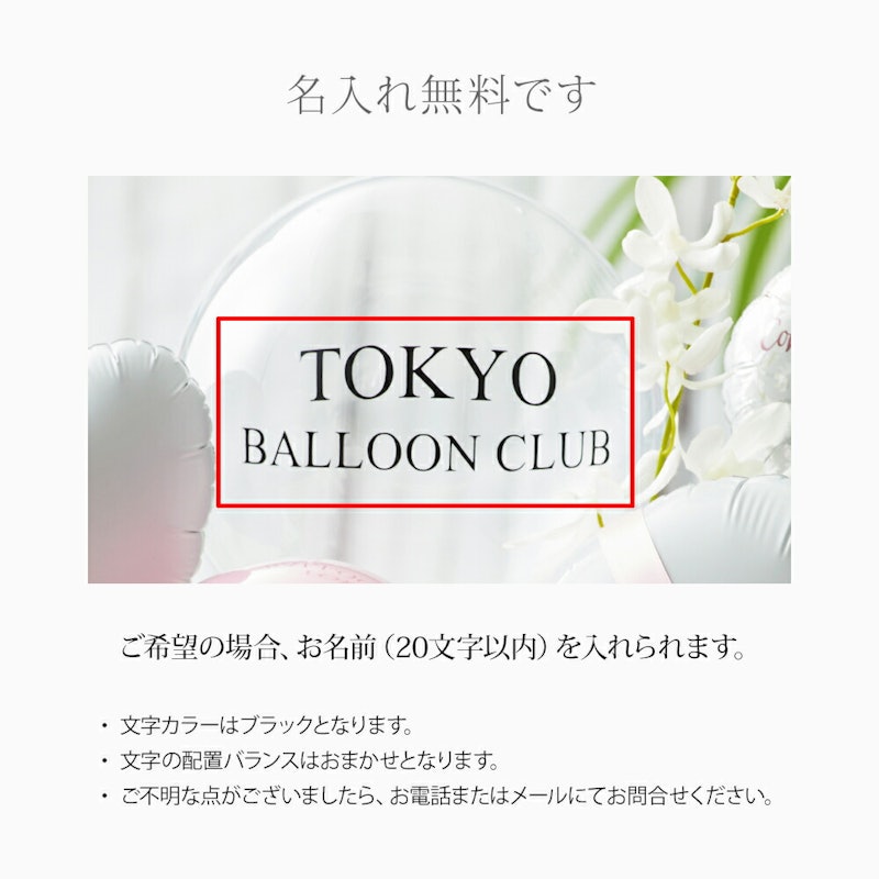 ギフトバルーン 6