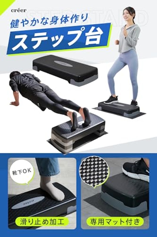 ステップ台 2