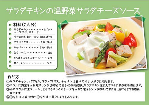 プリマヘルシー サラダチキン ハーブ 3