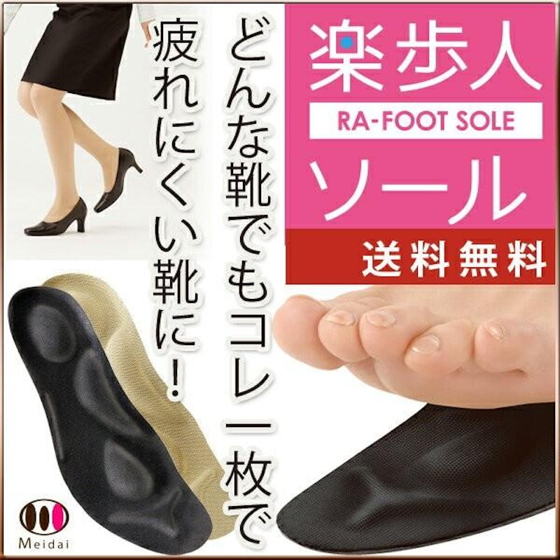 楽歩人ソール 3