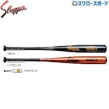 中学硬式バットのおすすめ人気ランキング【2026年9月】 3