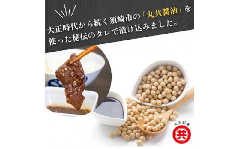 牛ハラミ 秘伝のタレ 3