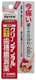 歯周病の市販薬のおすすめ人気ランキング【2026年6月】 5