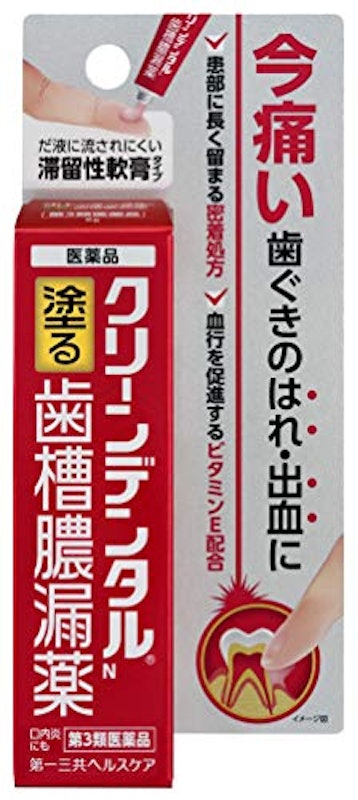 クリーンデンタルN 1