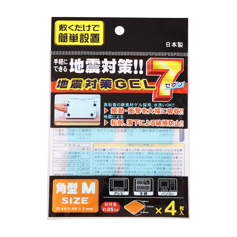 地震対策GEL7 1