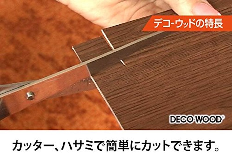 デコウッド 3