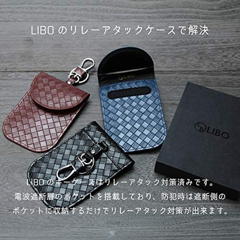 リレーアタック防止用スマートキーケース 3